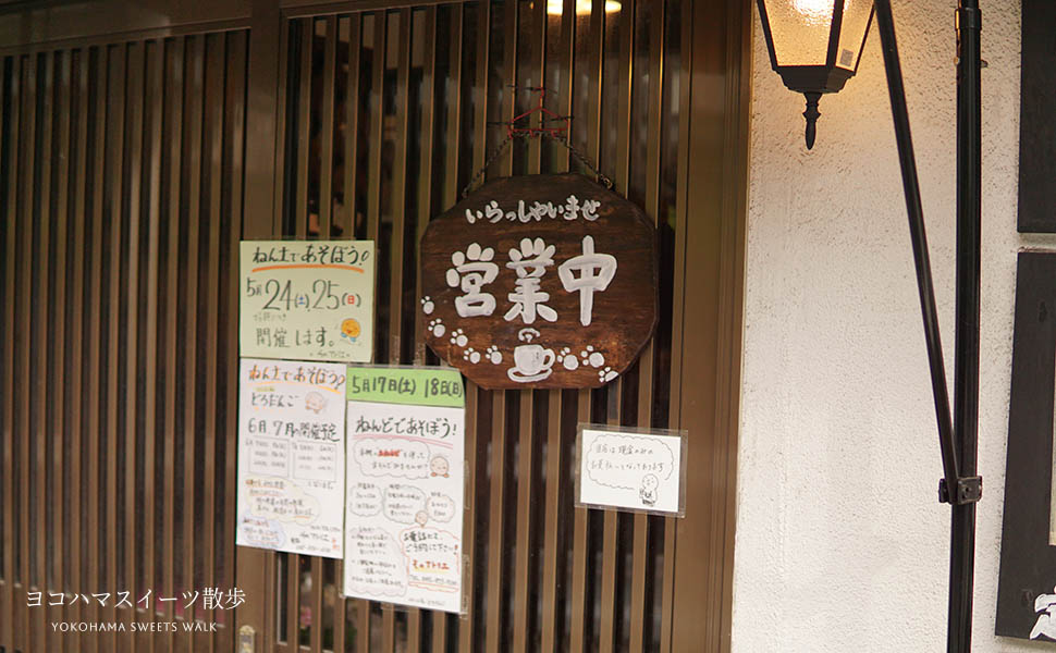 戸塚駅 アトリエカフェ パステル 外観