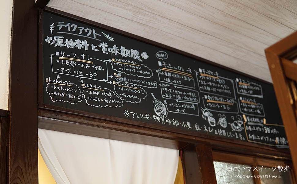 戸塚駅 アトリエカフェ パステル メニュー